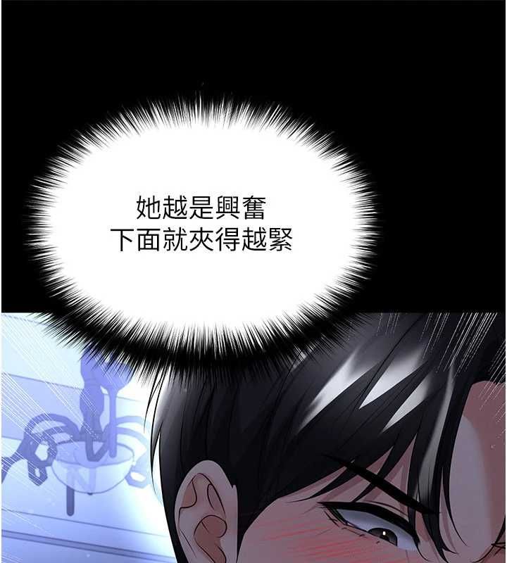 足球型男脱单指南第63話-敗在洋妞的翹臀下