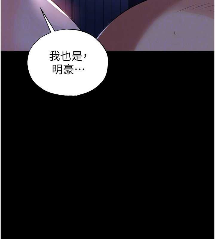 足球型男脱单指南第63話-敗在洋妞的翹臀下