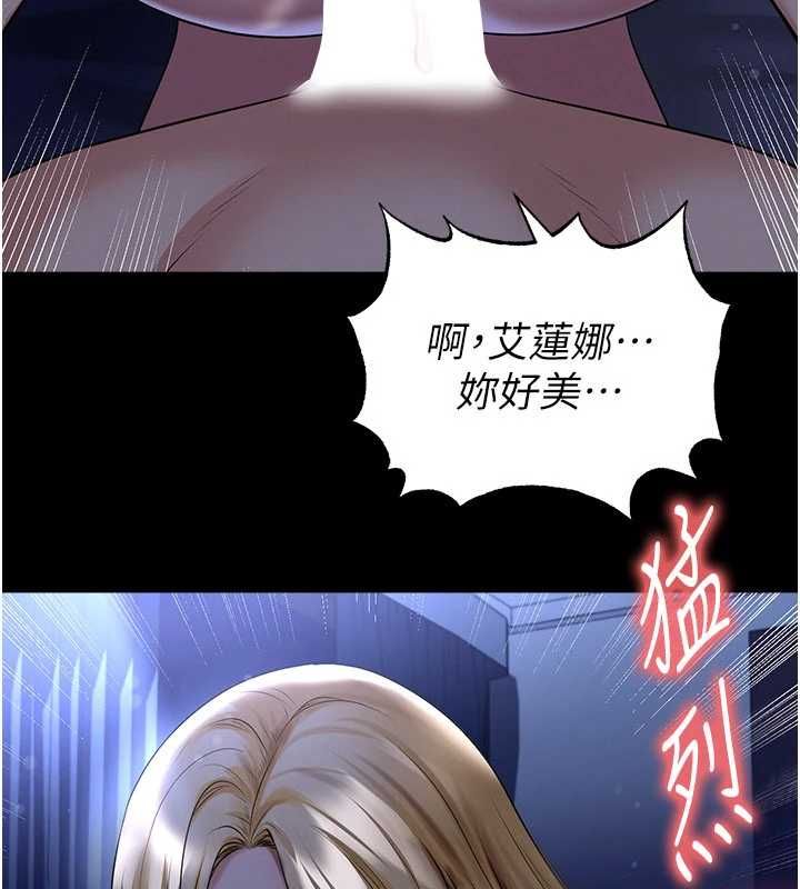 足球型男脱单指南第63話-敗在洋妞的翹臀下