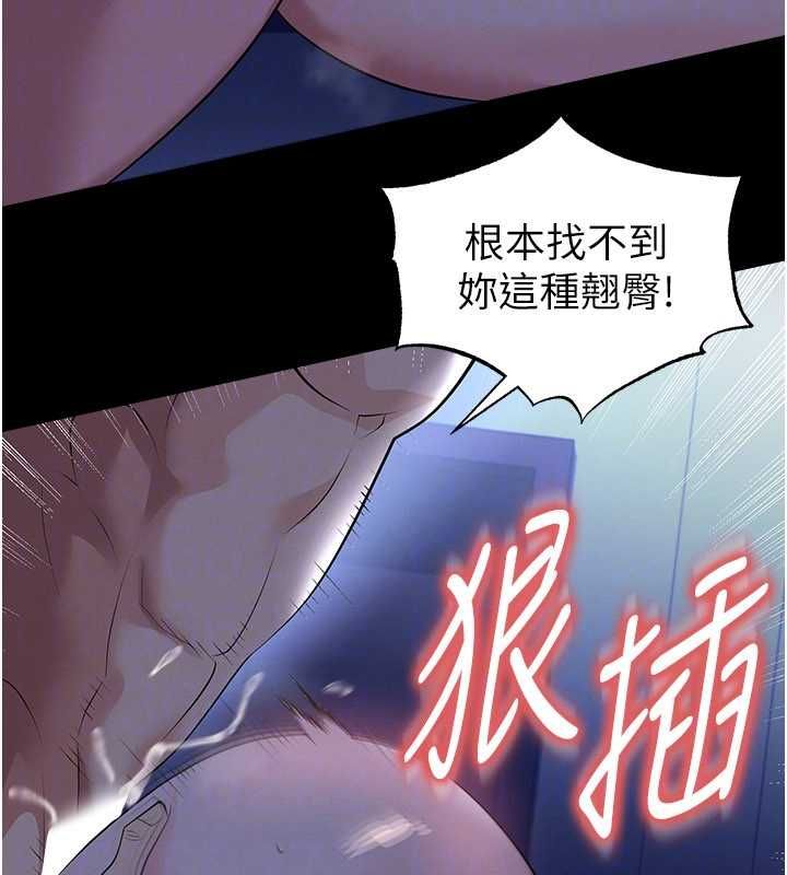 足球型男脱单指南第63話-敗在洋妞的翹臀下