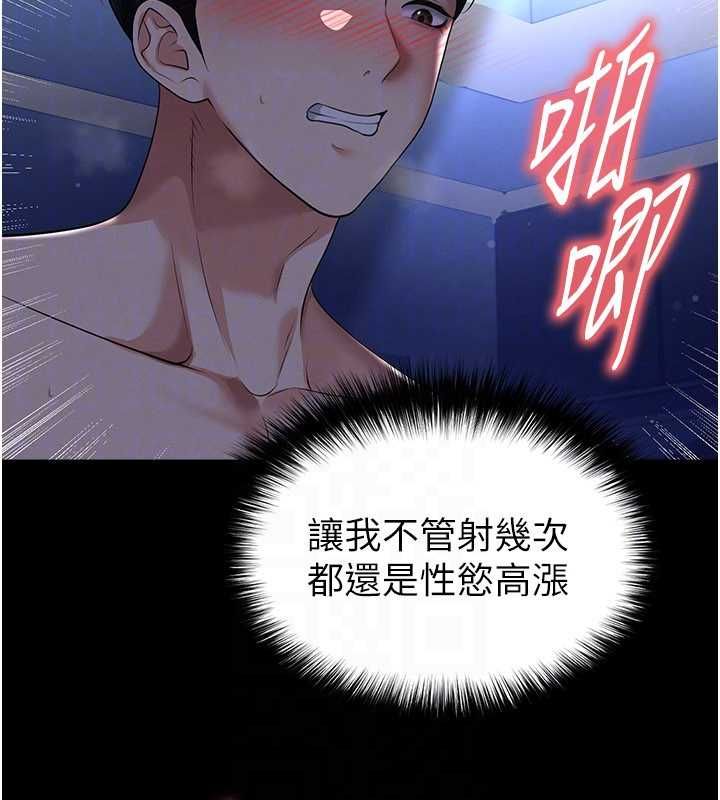 足球型男脱单指南第63話-敗在洋妞的翹臀下