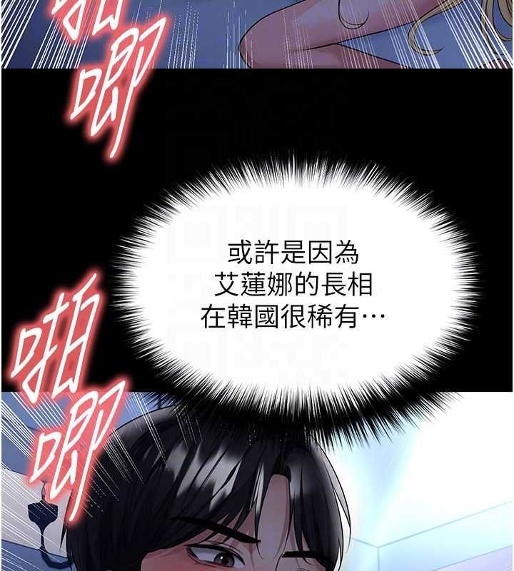 足球型男脱单指南第63話-敗在洋妞的翹臀下