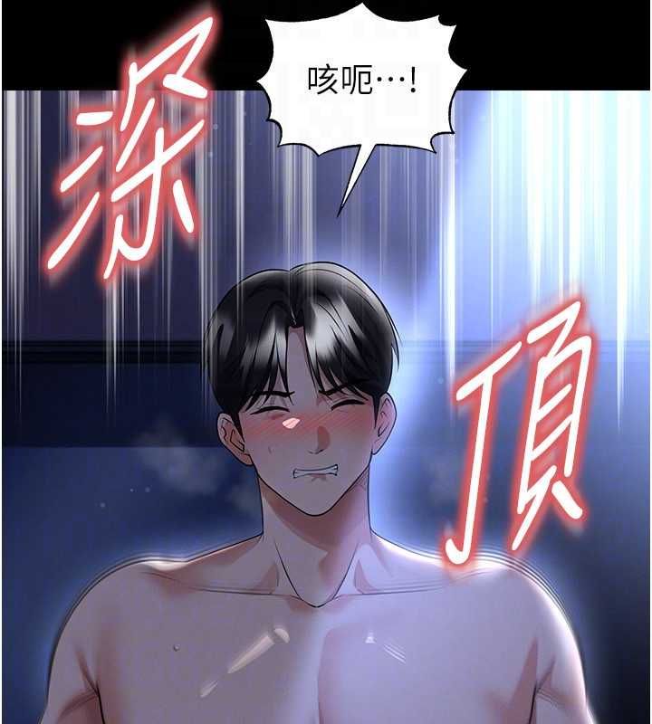 足球型男脱单指南第63話-敗在洋妞的翹臀下