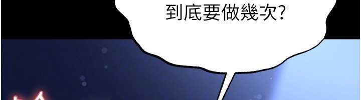 足球型男脱单指南第63話-敗在洋妞的翹臀下