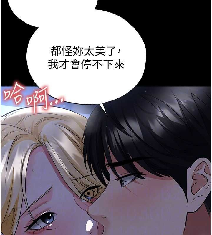 足球型男脱单指南第63話-敗在洋妞的翹臀下