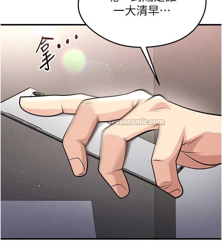 足球型男脱单指南第63話-敗在洋妞的翹臀下