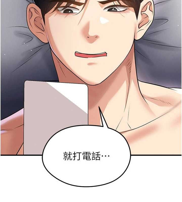 足球型男脱单指南第63話-敗在洋妞的翹臀下
