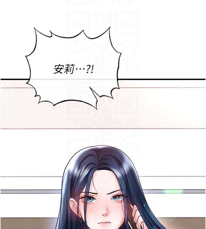 足球型男脱单指南第63話-敗在洋妞的翹臀下
