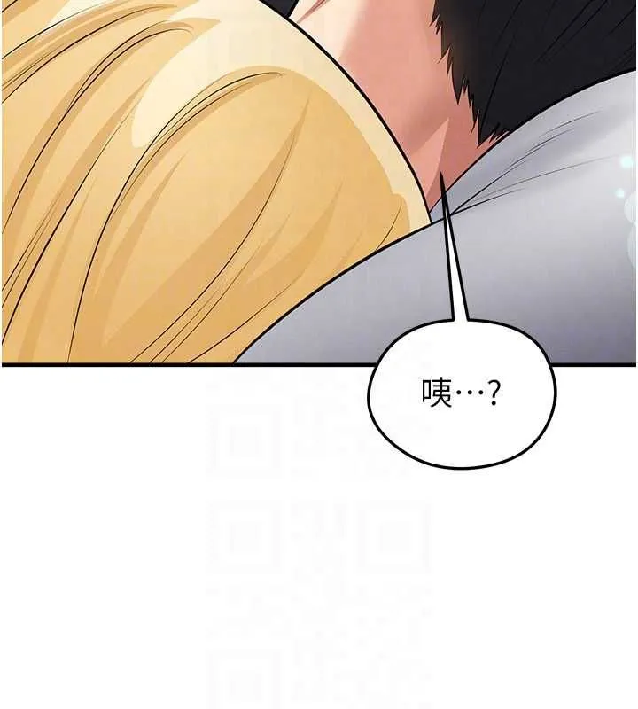 足球型男脫單指南第63話-敗在洋妞的翹臀下