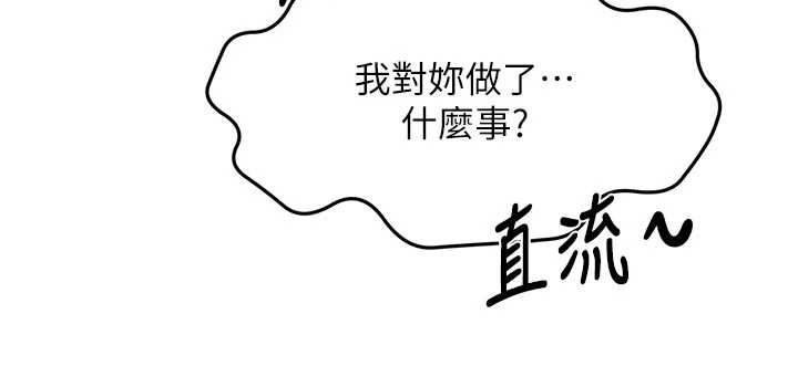 顶加套房的春天第67話-老師的行為藝術展示