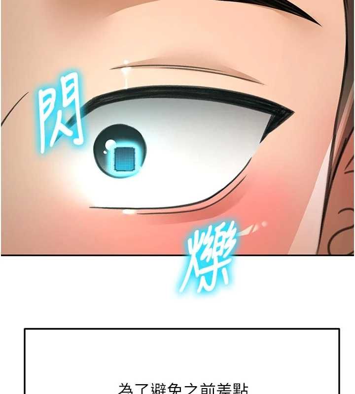 顶加套房的春天第67話-老師的行為藝術展示