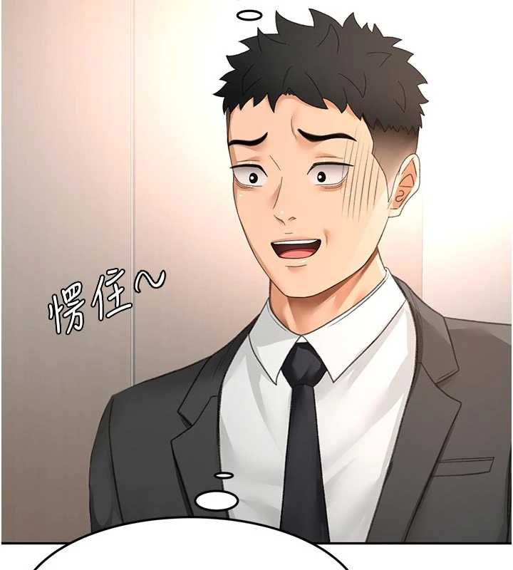 顶加套房的春天第67話-老師的行為藝術展示