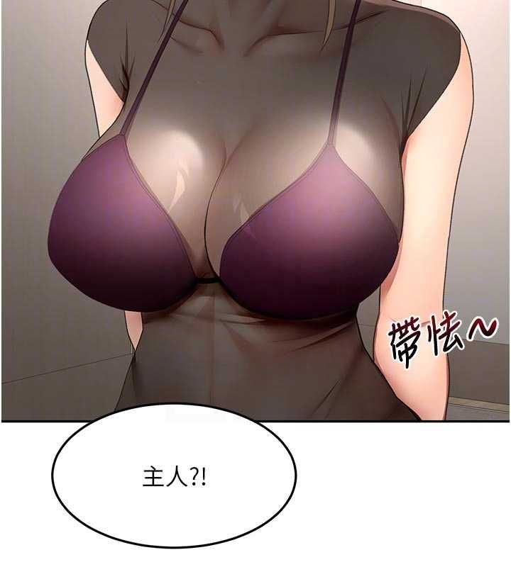 顶加套房的春天第67話-老師的行為藝術展示