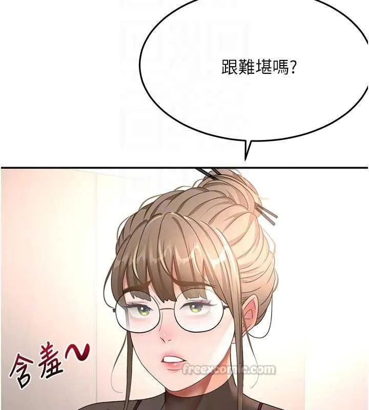 頂加套房的春天第67話-老師的行為藝術展示