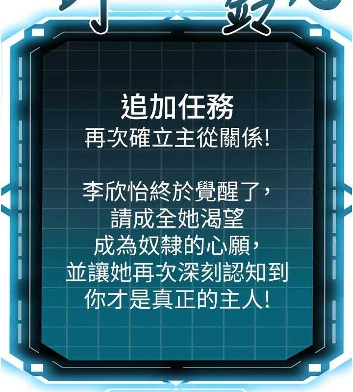 顶加套房的春天第67話-老師的行為藝術展示