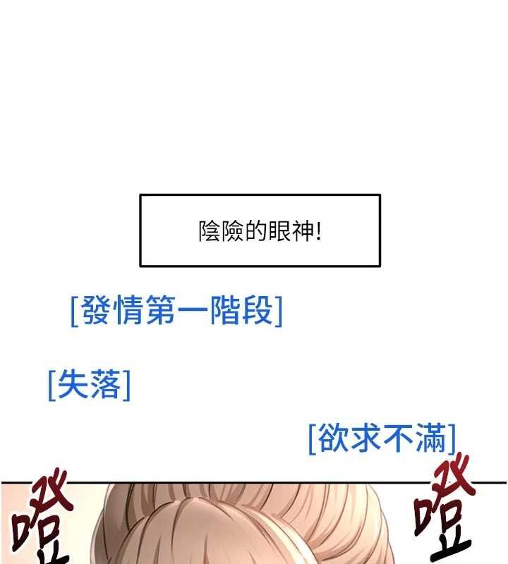 顶加套房的春天第67話-老師的行為藝術展示