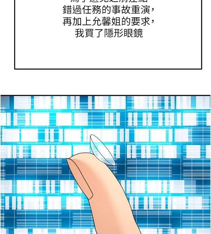 顶加套房的春天第67話-老師的行為藝術展示