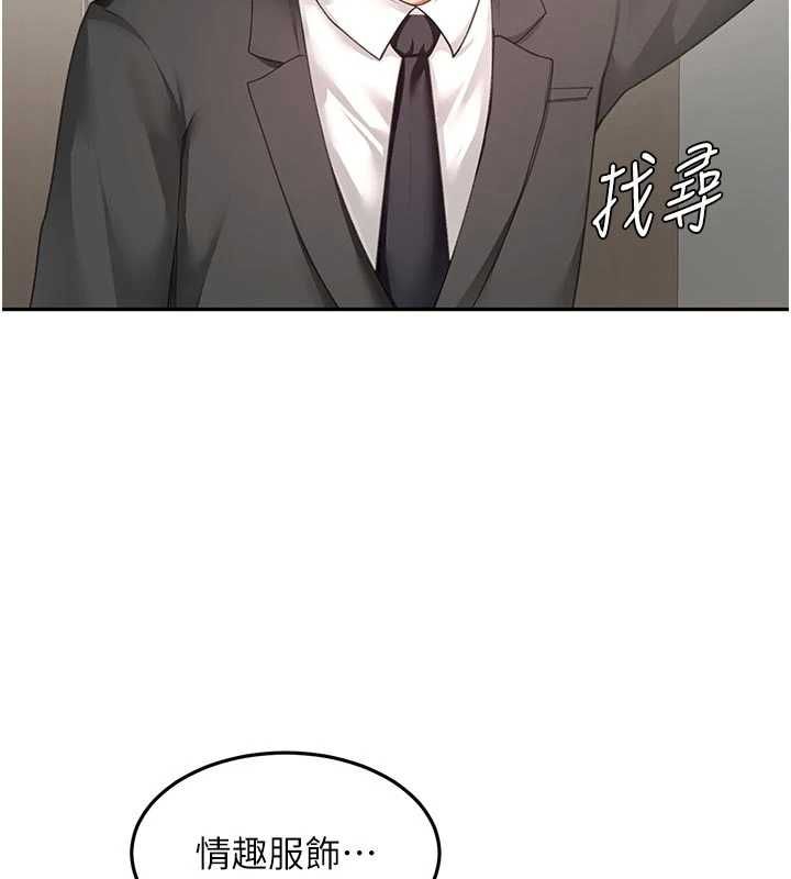 顶加套房的春天第67話-老師的行為藝術展示