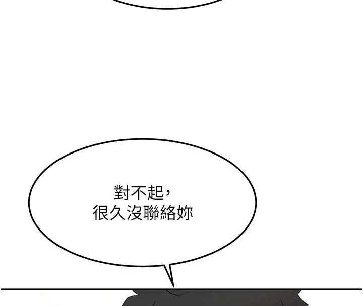 顶加套房的春天第67話-老師的行為藝術展示