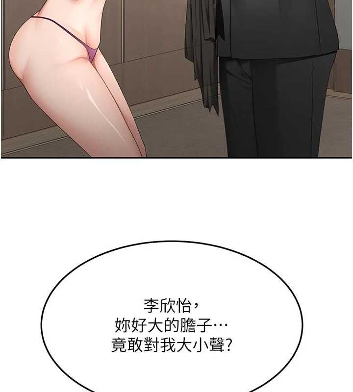 頂加套房的春天第67話-老師的行為藝術展示