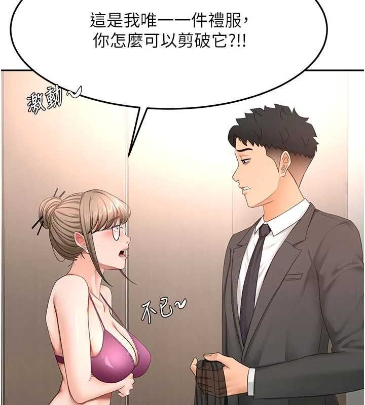 顶加套房的春天第67話-老師的行為藝術展示