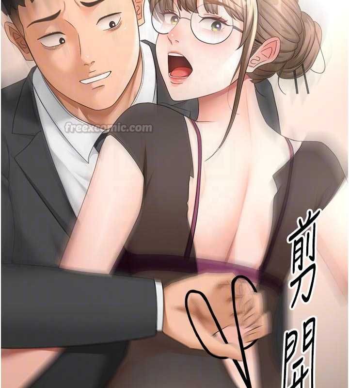 顶加套房的春天第67話-老師的行為藝術展示