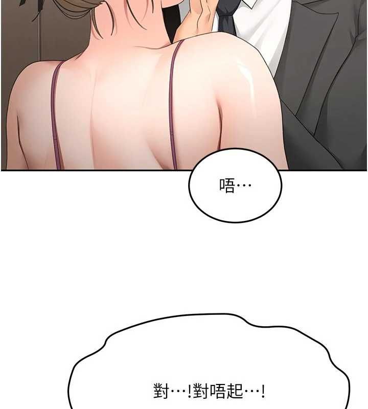 顶加套房的春天第67話-老師的行為藝術展示