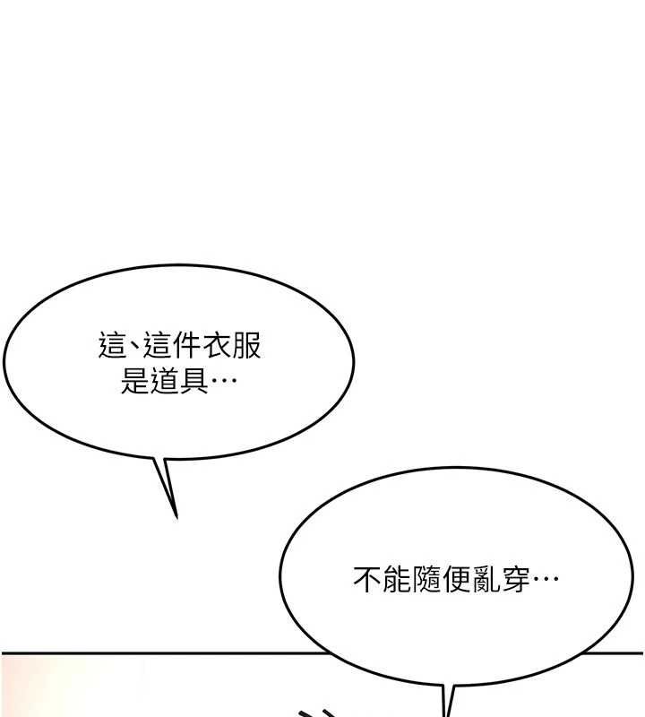 顶加套房的春天第67話-老師的行為藝術展示