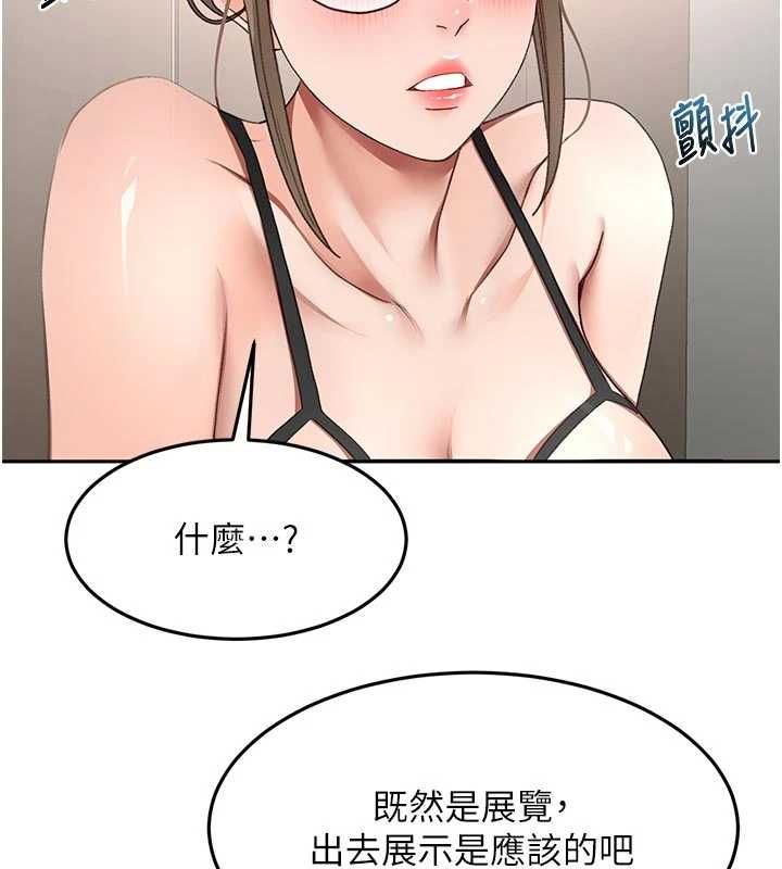頂加套房的春天第67話-老師的行為藝術展示