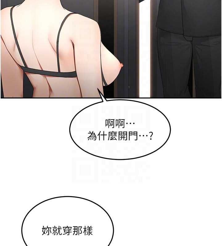 顶加套房的春天第67話-老師的行為藝術展示