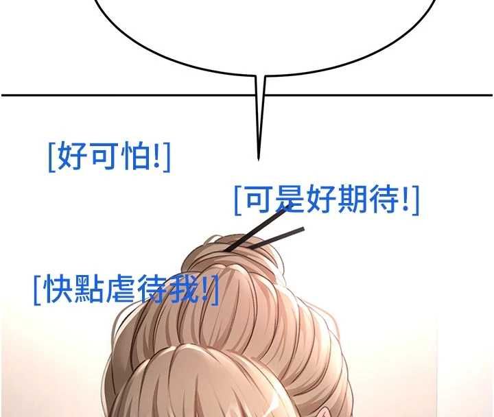 顶加套房的春天第67話-老師的行為藝術展示