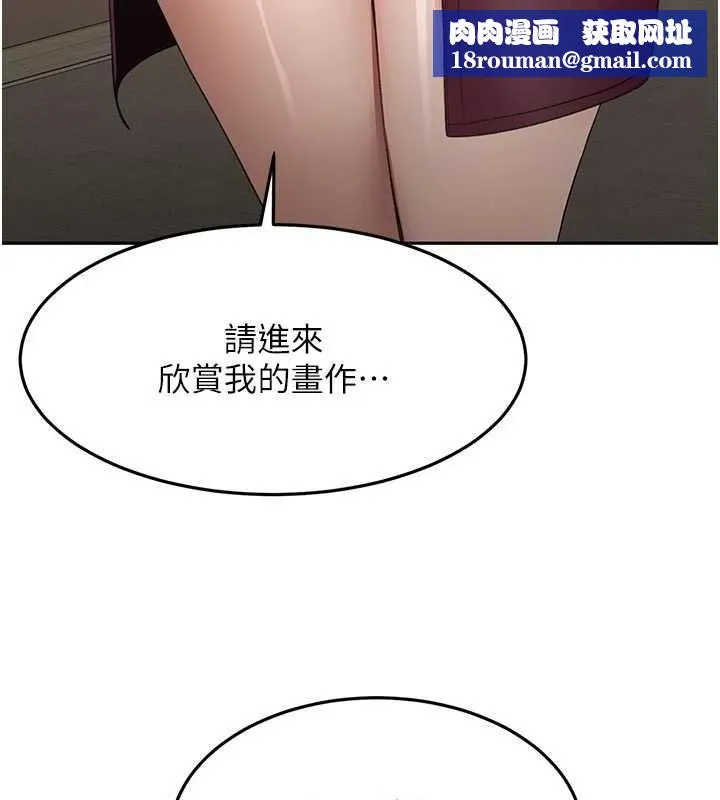 頂加套房的春天第67話-老師的行為藝術展示