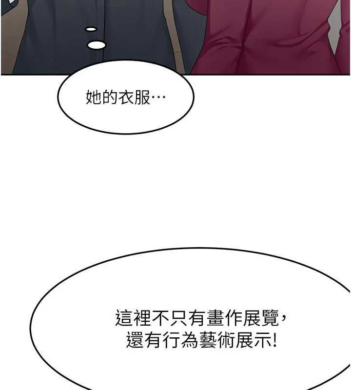 顶加套房的春天第67話-老師的行為藝術展示