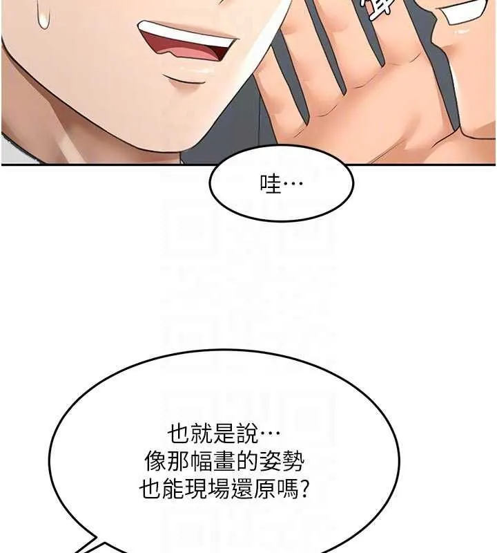 頂加套房的春天第67話-老師的行為藝術展示