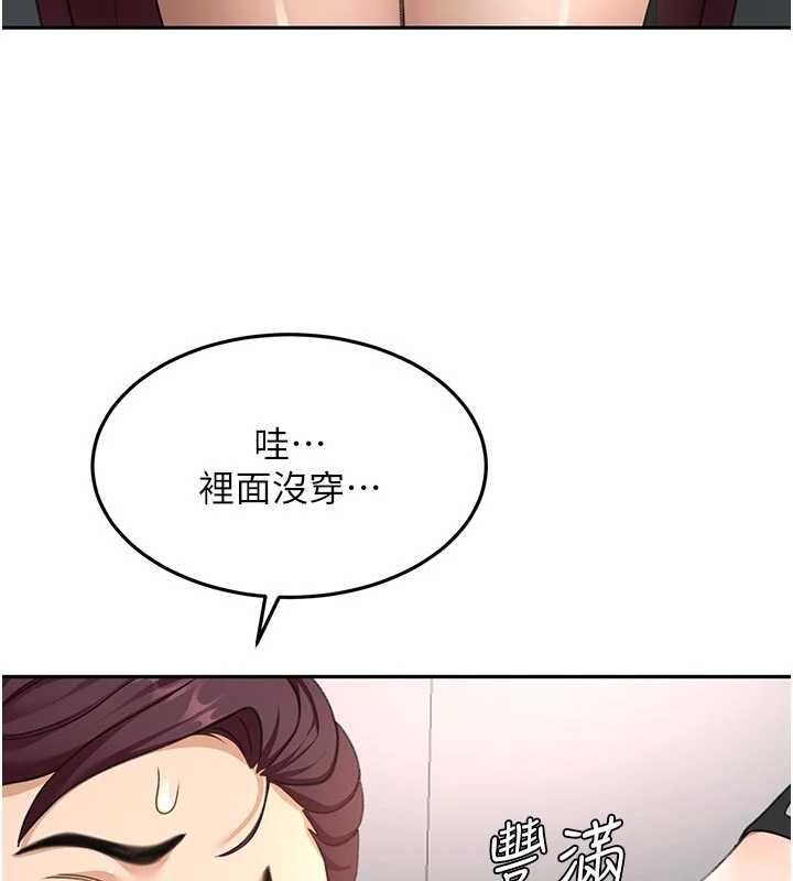 顶加套房的春天第67話-老師的行為藝術展示