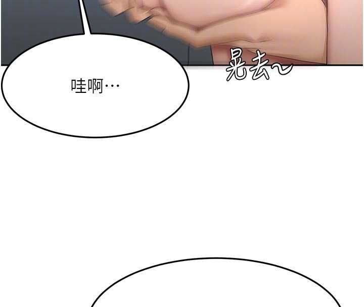 顶加套房的春天第67話-老師的行為藝術展示