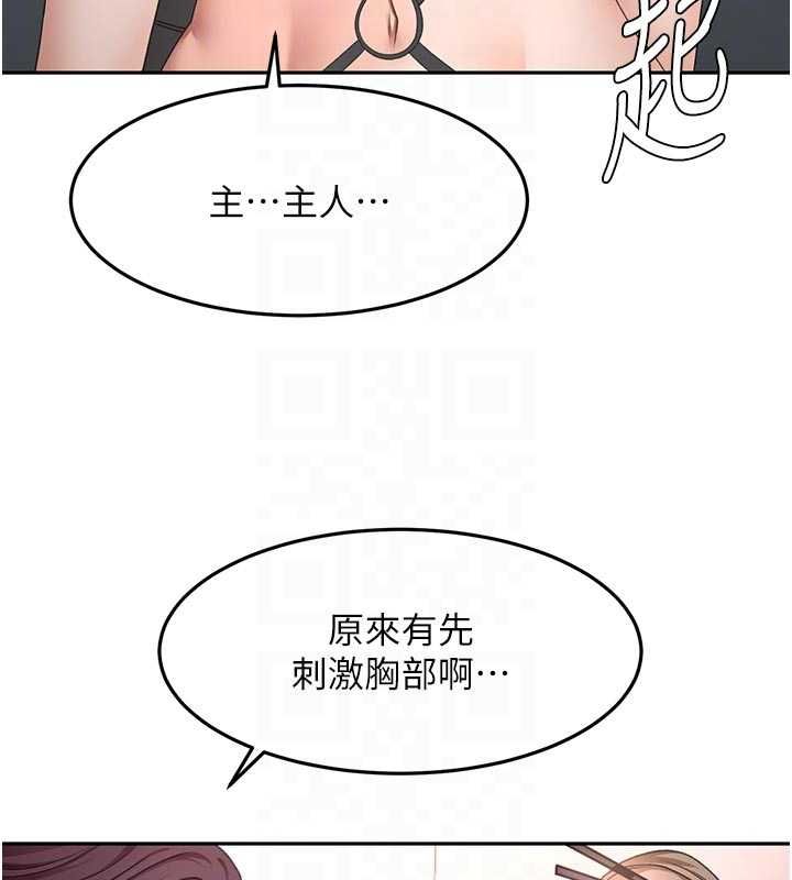 顶加套房的春天第67話-老師的行為藝術展示