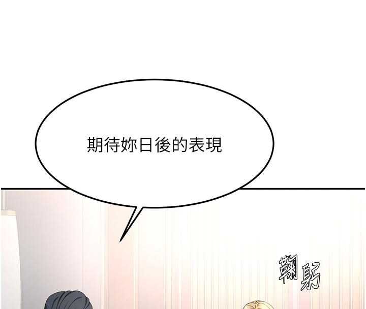 顶加套房的春天第67話-老師的行為藝術展示