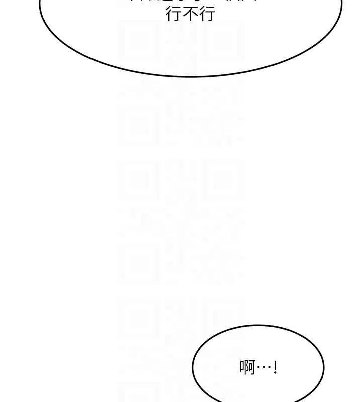 頂加套房的春天第67話-老師的行為藝術展示