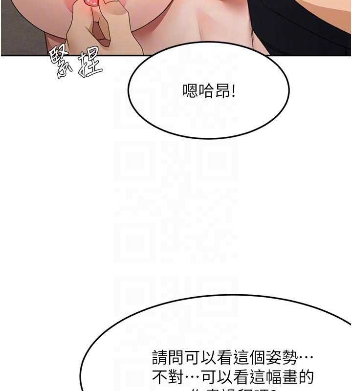 顶加套房的春天第67話-老師的行為藝術展示