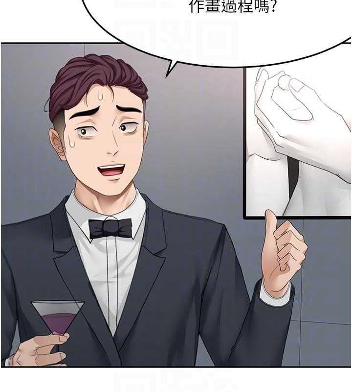 顶加套房的春天第67話-老師的行為藝術展示