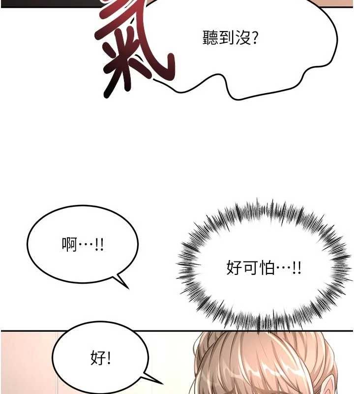 顶加套房的春天第67話-老師的行為藝術展示