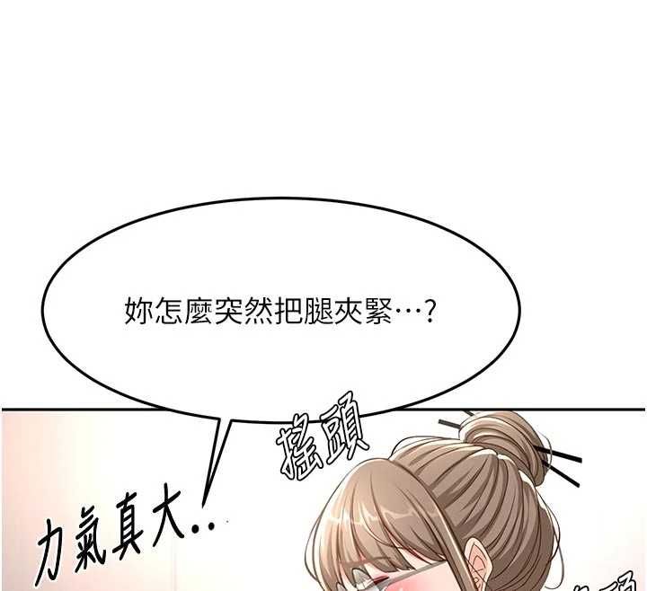 頂加套房的春天第67話-老師的行為藝術展示