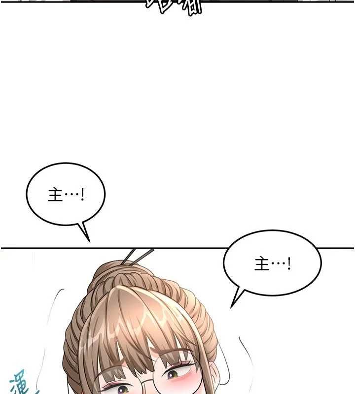 顶加套房的春天第67話-老師的行為藝術展示