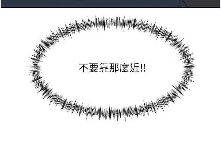 顶加套房的春天第67話-老師的行為藝術展示