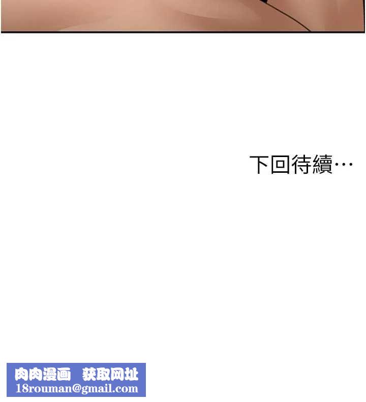 顶加套房的春天第67話-老師的行為藝術展示