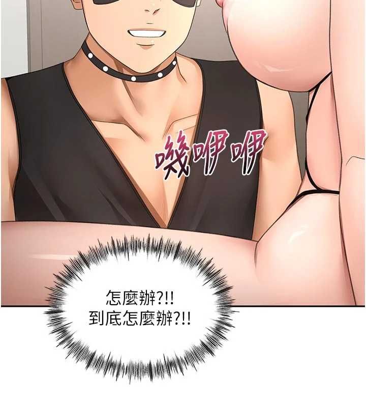 顶加套房的春天第67話-老師的行為藝術展示