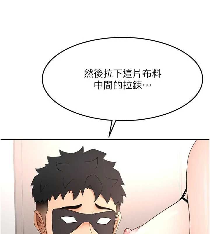顶加套房的春天第67話-老師的行為藝術展示