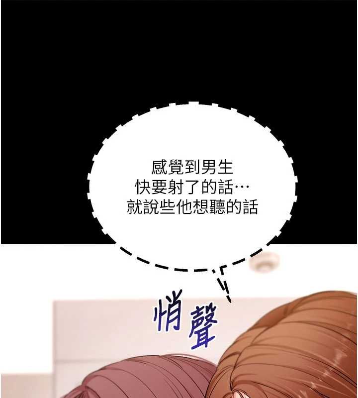 拜脱拜脱App第64話-被初戀和初戀母親夾攻