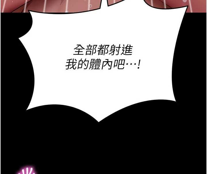 拜脱拜脱App第64話-被初戀和初戀母親夾攻